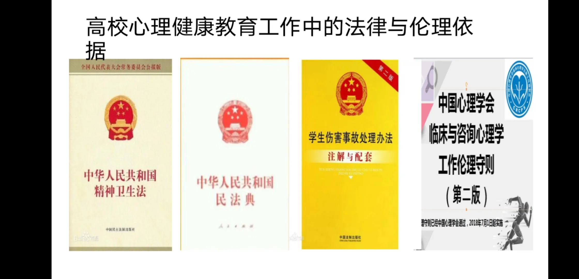 济南情感心理咨询师培训学习 济南心理咨询师培训机构有哪些