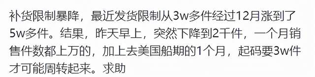补货限制下降三分之二，亚马逊卖家该如何清库存？