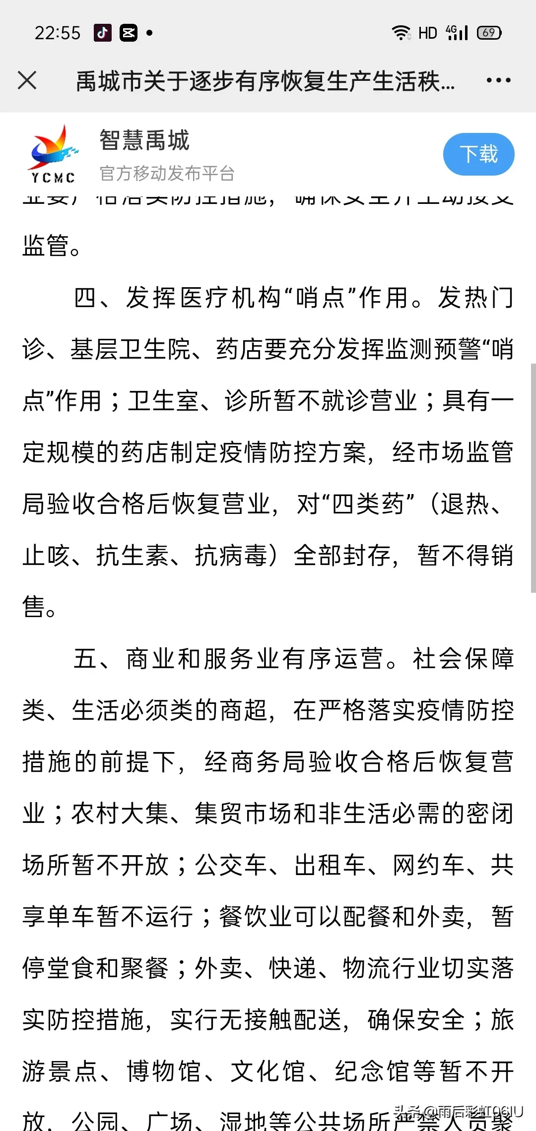 禹城情感问题心理咨询师培训 禹城情感心理咨询师培训哪个好