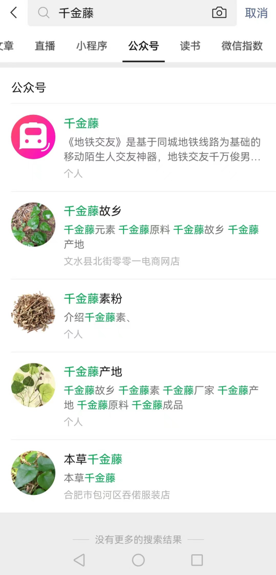 【创业小项目解析】蹭高价值商业热点，被动引流精准粉月入10万插图(3)