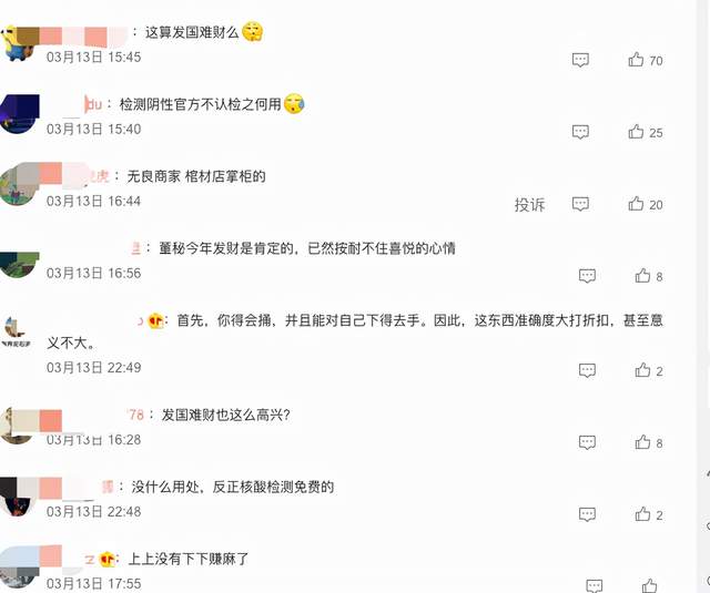 从什么时候开始，发国难财也不需要遮遮掩掩了？-锋巢网