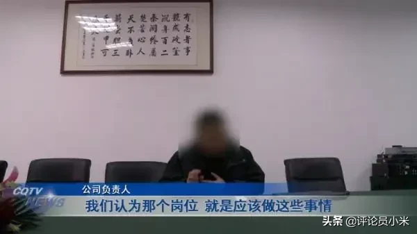 重庆一女子拒绝下班后应酬被辞退