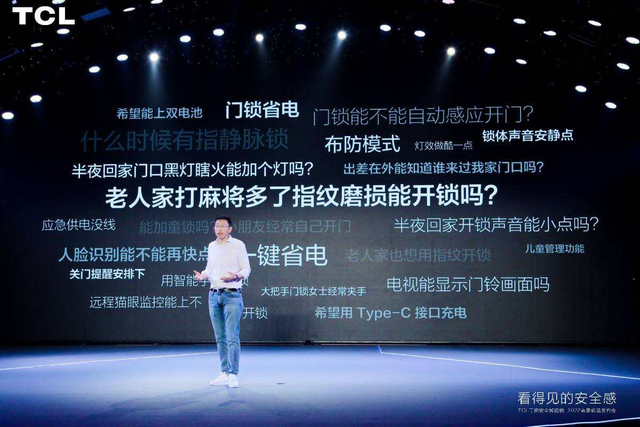 TCL智能锁年度发布给不给力：先来看看“10大黑科技”是什么