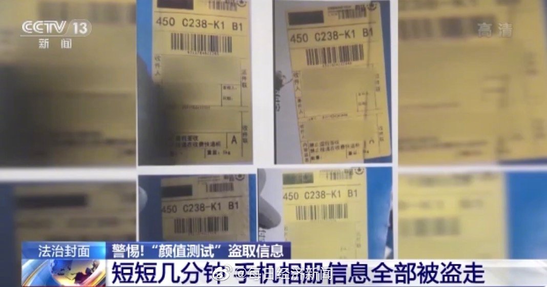 qq社工库在线查询 社工库被查