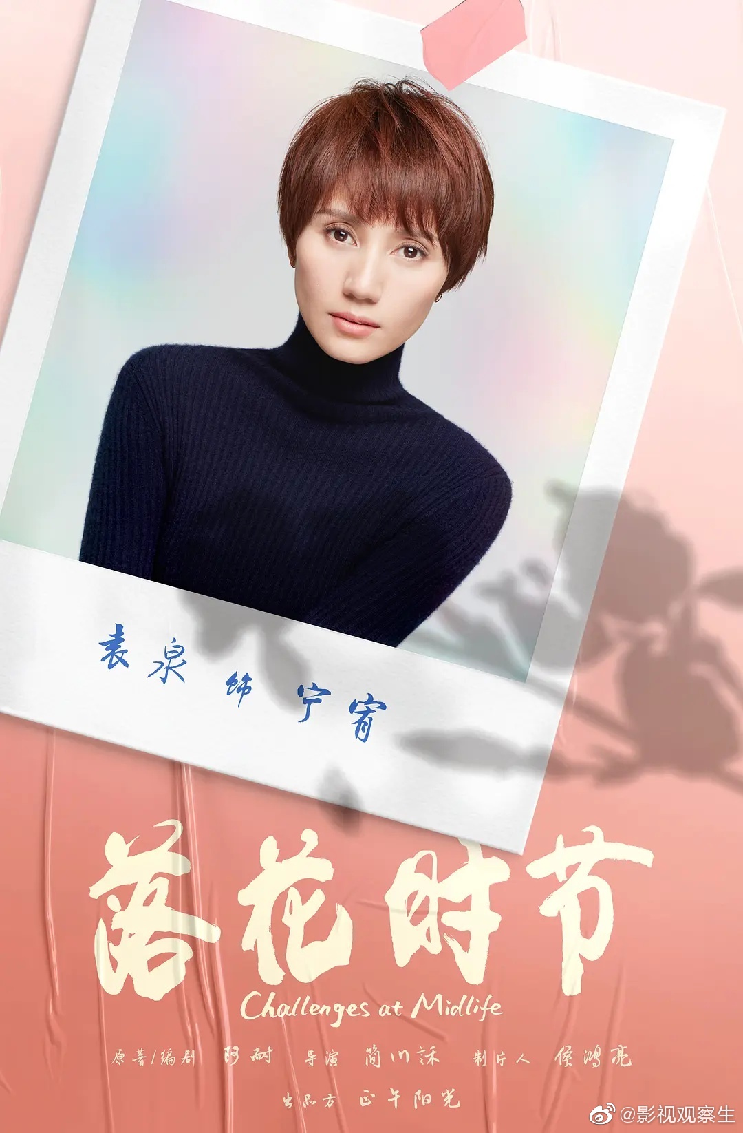 相逢時節 豆瓣開分4 8目前是正午陽光作品中最低的一部 該劇主創團隊 雷佳音 袁泉 張藝興 賈乃亮等主演 原著作者阿 天天看點