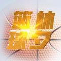 客中篮球