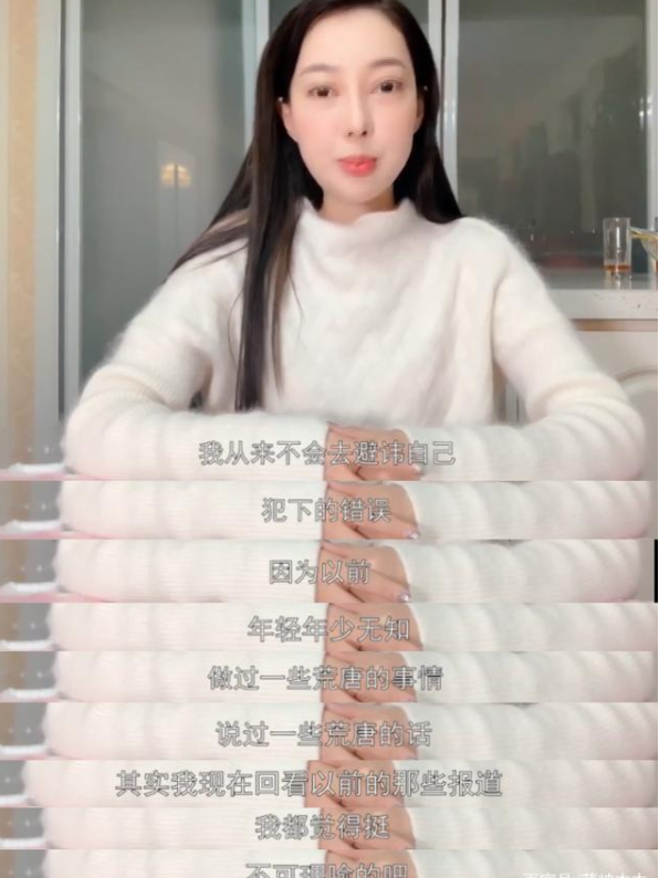 好乐迪（2021年郭美美再入狱）