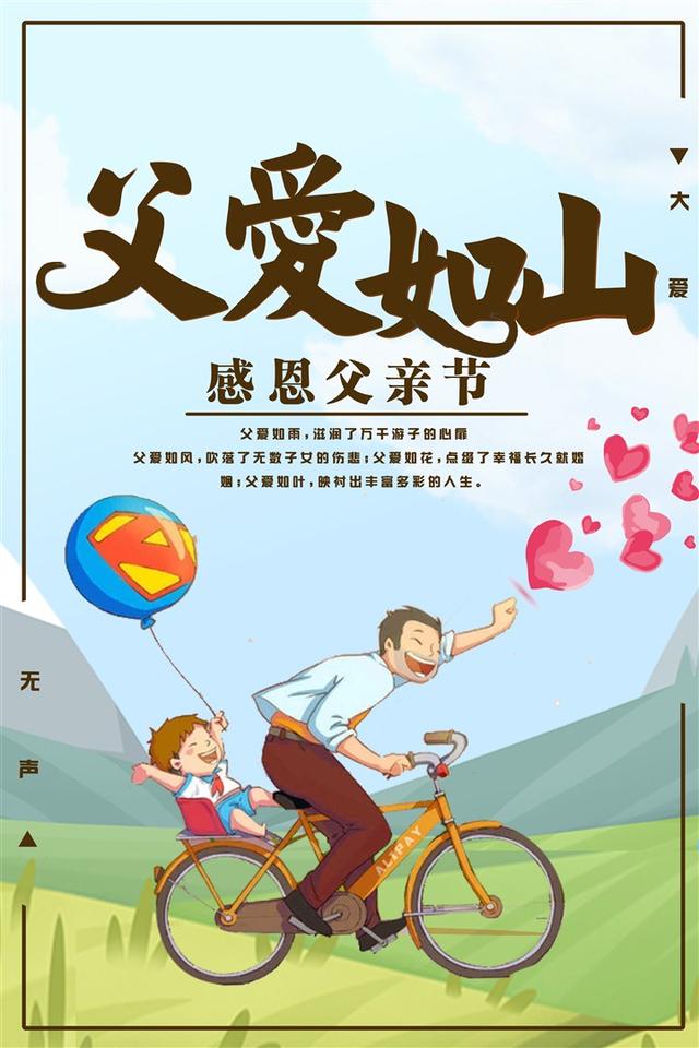 父亲节给父亲的祝福句子，父亲节祝福所有父亲的句子（父亲节送给爸爸的祝福语）