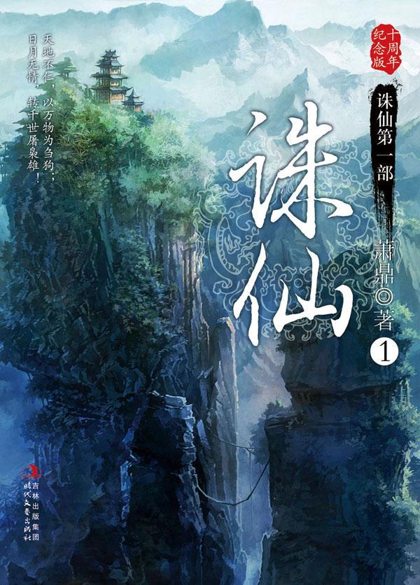 求好看的仙侠修真东方玄幻的小说，非常好看的修仙玄幻小说（35部优质完本仙侠小说）