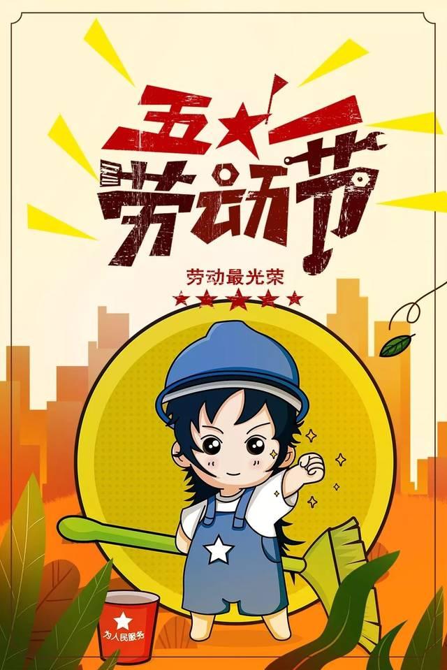 五一节日快乐祝福语，五一节日快乐祝福语成语（2022劳动节问候祝福语100条）