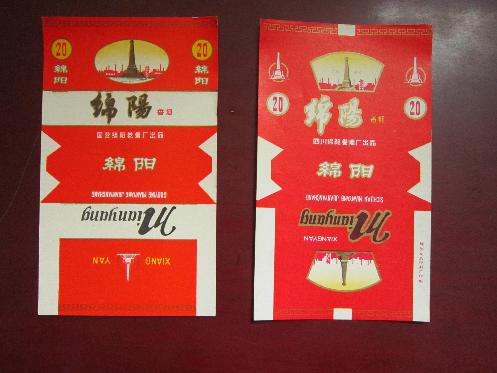 成都人记忆里的老牌香烟