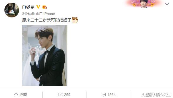 白敬亭多大(白敬亭多大了真实年龄)