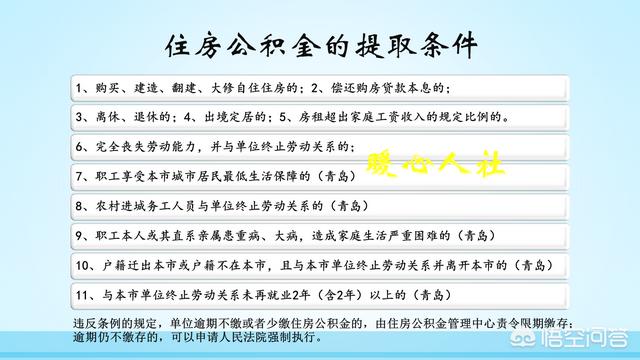 绩效工资算公积金缴费基数吗「公积金基数算不算绩效」