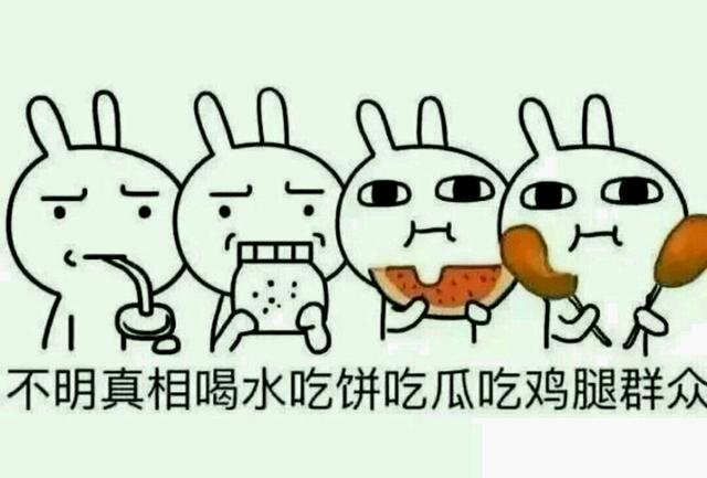 你们看过的说好,就好吧~为了证明演技好,还制作了各种表情包:泥萌看