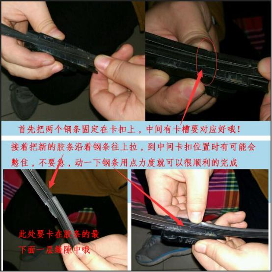 无骨雨刮器胶条拆卸图解(无骨雨刮胶条更换图解)