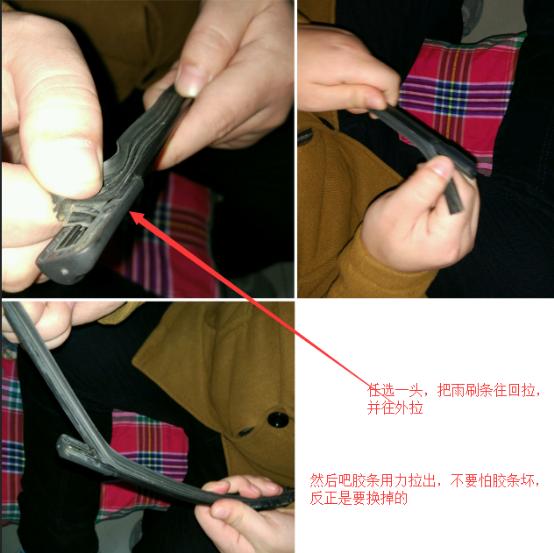 无骨雨刮器胶条拆卸图解(无骨雨刮胶条更换图解)
