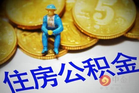 牡丹江市个人公积金账户查询「牡丹江社保查询个人账户」