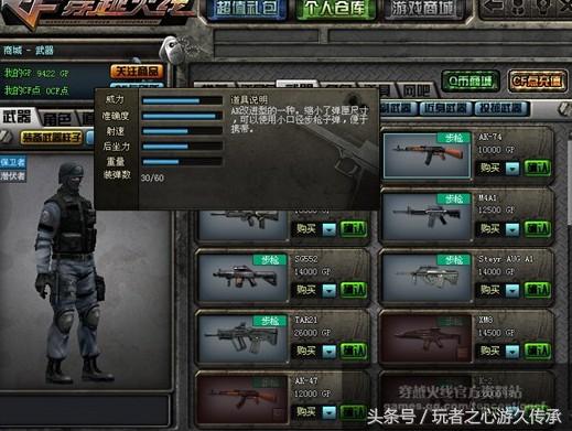 穿越火线奇怪君玩巴雷特(穿越火线忧君单挑粉丝)