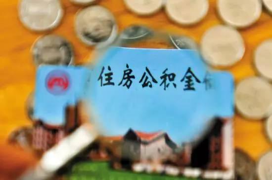 广州市公积金怎么查询「有房贷便民卡」