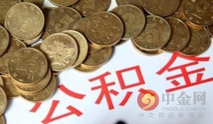 河北张家口公积金查询个人账户「张家口公积金余额查询」