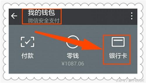 [微信阿诗玛好友群发]，儿童微信绑定银行卡