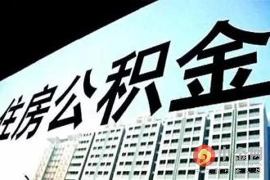 长沙公积金提取条件和流程「长沙取公积金需要什么手续」