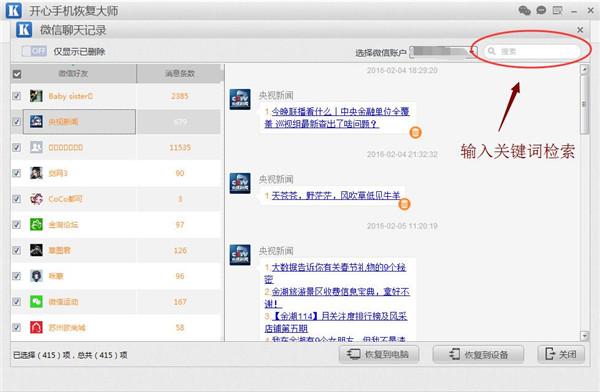 [苹果畅销微商多开]，微信怎么查三年前的聊天记录