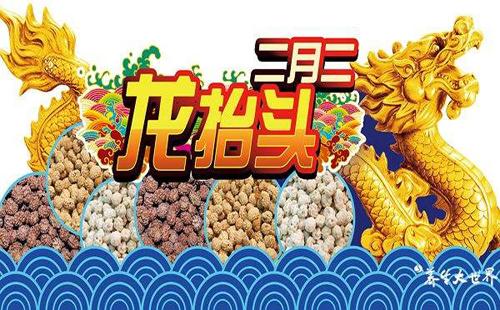 "龙抬头"除了理发,原来还有这些习俗