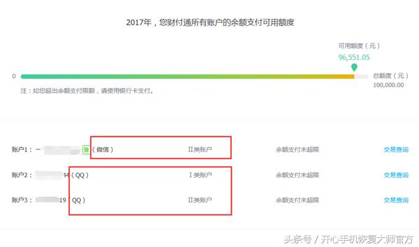 如何查询微信红包里的余额-怎样查找微信红包的剩余钱数