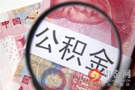 赣州市公积金查询个人账户查询系统「赣州住房公积金管理中心查询」