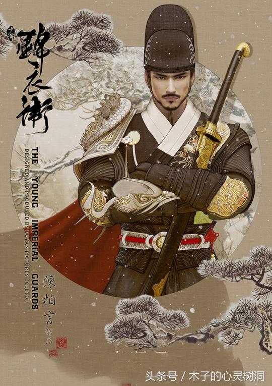 锦衣卫3d动画片,《赤焰锦衣卫》定档12月31日