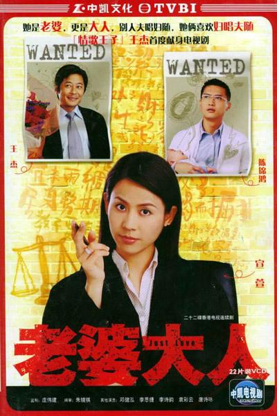 王杰主演的电视剧有哪几部（王杰主演过的2部电视剧）(7)