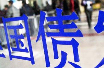 国债有几种类型?各有什么特点?「国债分为多少种」