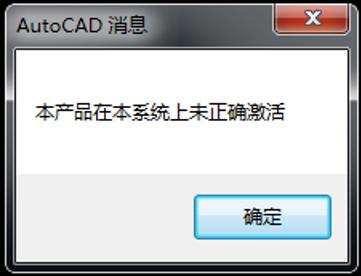 win7系统cad2016许可证无效怎么办（安装cad2006许可系统出错）