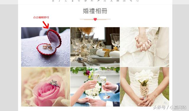 微信婚礼邀请函怎么制作-婚礼邀请函微信版怎么做