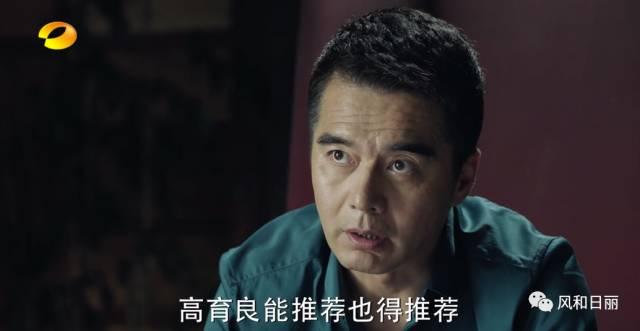 高育良现实是领导么（高育良塑造了太极型领导）(20)