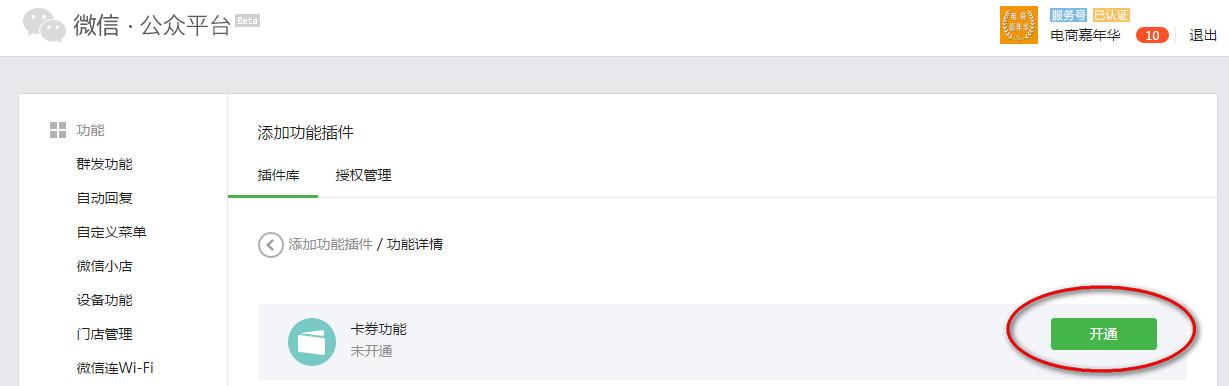 [微信云天下微信好友数据]，微信支付卡券在哪