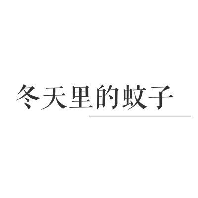 跷跷板打一成语谜底，谜语7÷2打一成语？