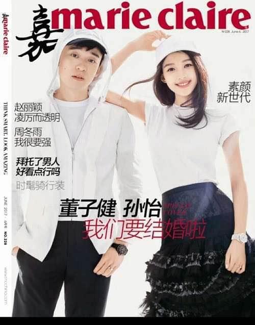 孙怡董子健结婚(孙怡董子健结婚现场)