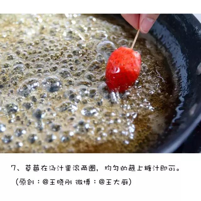 草莓可以怎么做美食