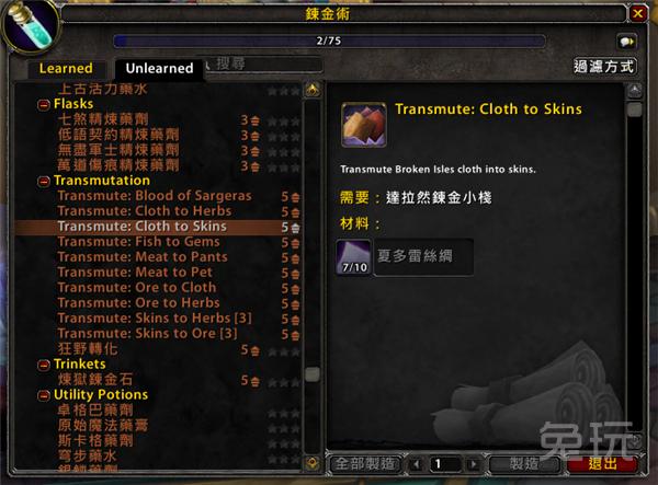 魔兽7.3 练什么宠物（小宠物都能炼出来）(3)