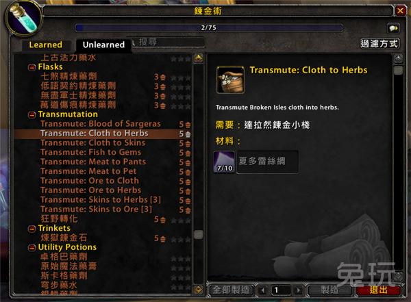 魔兽7.3 练什么宠物（小宠物都能炼出来）(2)