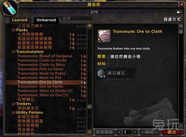 魔兽7.3 练什么宠物（小宠物都能炼出来）(7)