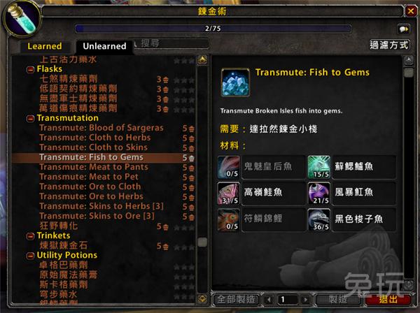 魔兽7.3 练什么宠物（小宠物都能炼出来）(4)