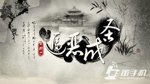 穿越之逼恶成圣86章(穿越之逼恶成圣剧透)