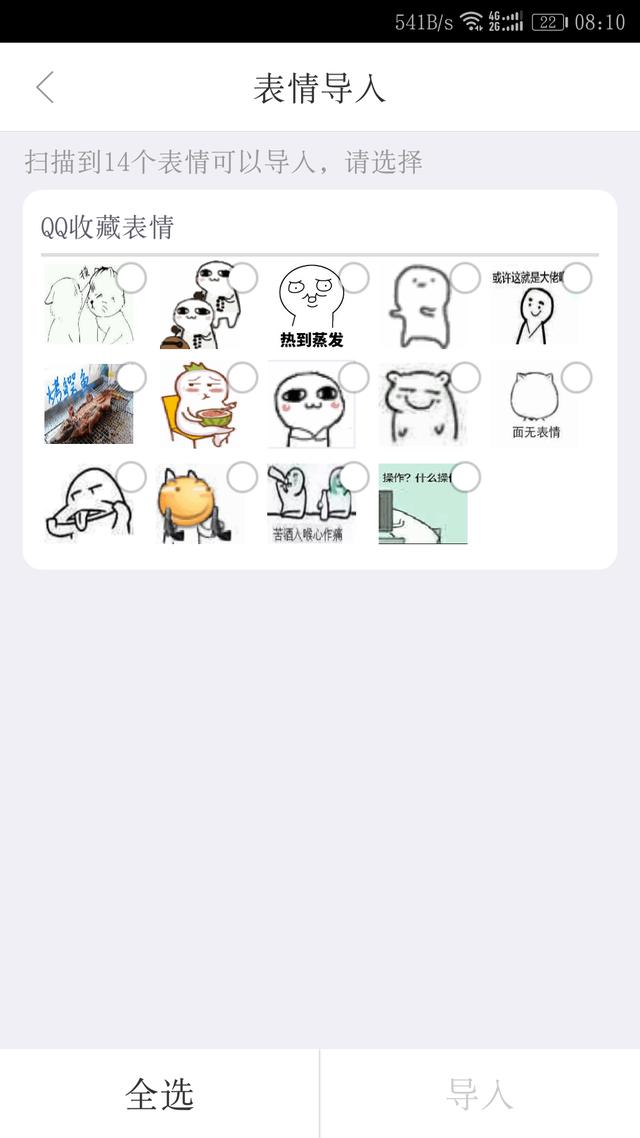 怎么把qq存的表情转到微信-咋把qq上的表情转到微信