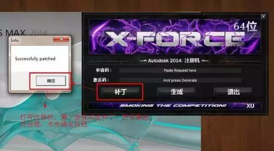 3dmax安装教程注册机（不管你是大佬还是小白都得看的）(17)