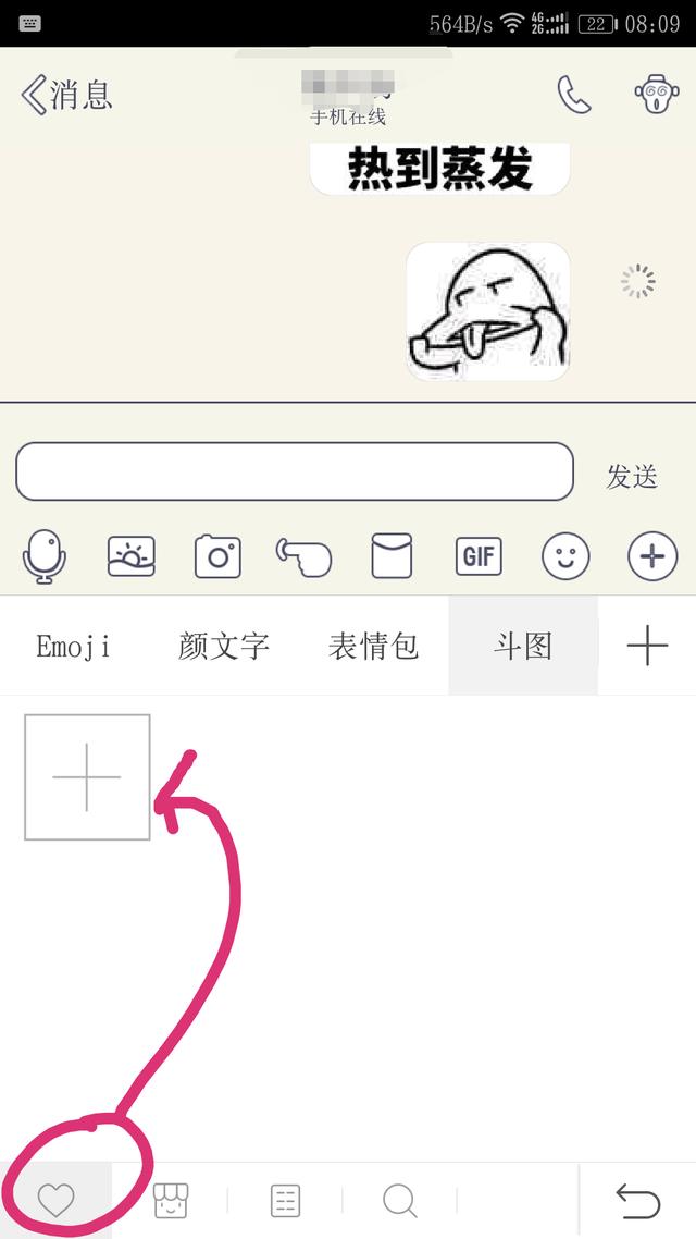 怎么把qq存的表情转到微信-咋把qq上的表情转到微信