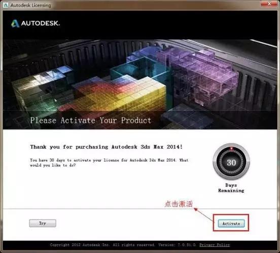 3dmax安装教程注册机（不管你是大佬还是小白都得看的）(11)
