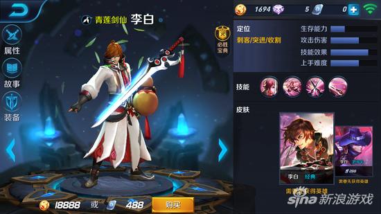 剧情中李白和宫本谁厉害(王者荣耀宫本和李白谁厉害)